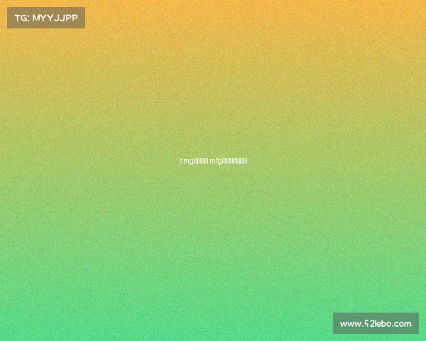 cmg电子竞技 mfg电子竞技俱乐部 cmg电子竞技 mfg电子竞技俱乐部